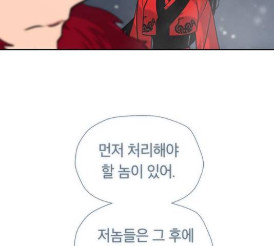 태백 : 튜토리얼 맨 81화 119