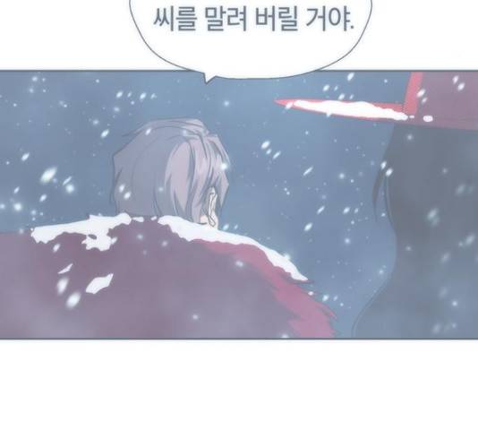 태백 : 튜토리얼 맨 81화 120