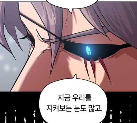 태백 : 튜토리얼 맨 81화 124