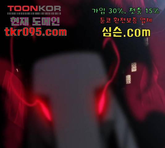 태백 : 튜토리얼 맨 81화 129