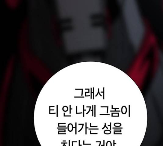 태백 : 튜토리얼 맨 81화 130