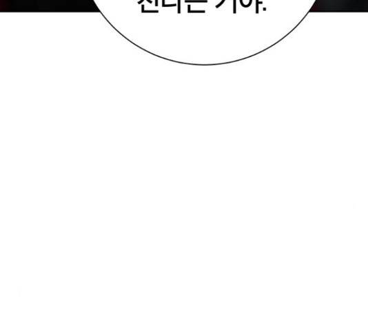 태백 : 튜토리얼 맨 81화 131