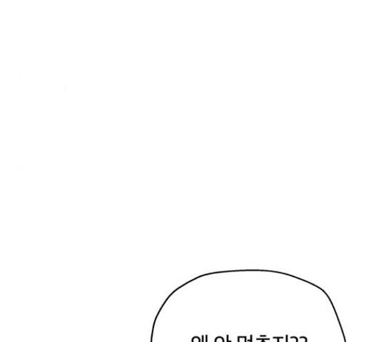 태백 : 튜토리얼 맨 81화 134