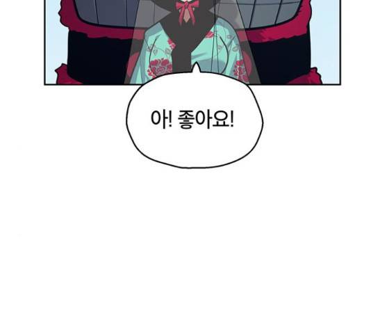 태백 : 튜토리얼 맨 81화 139