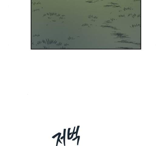 태백 : 튜토리얼 맨 81화 142