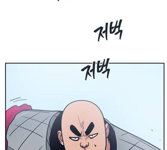 태백 : 튜토리얼 맨 81화 143
