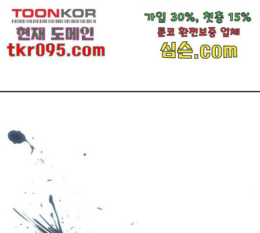 태백 : 튜토리얼 맨 81화 148