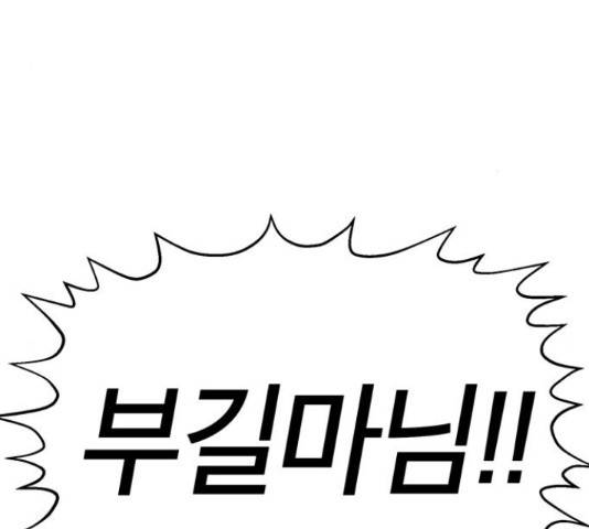 태백 : 튜토리얼 맨 81화 150