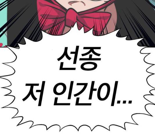 태백 : 튜토리얼 맨 81화 152