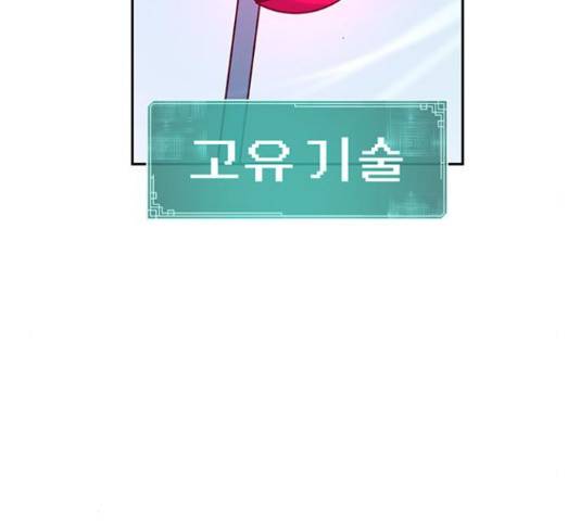 태백 : 튜토리얼 맨 81화 156