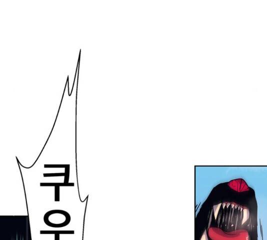 태백 : 튜토리얼 맨 81화 162