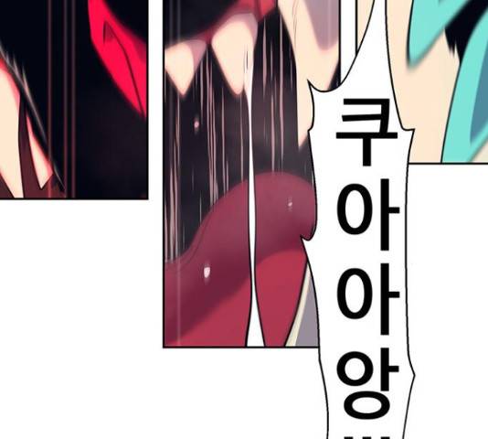 태백 : 튜토리얼 맨 81화 164