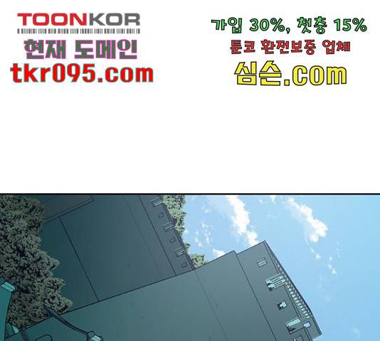 태백 : 튜토리얼 맨 81화 167