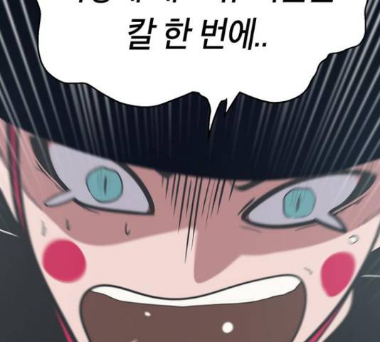태백 : 튜토리얼 맨 81화 176