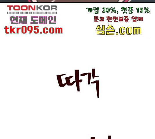 태백 : 튜토리얼 맨 81화 177