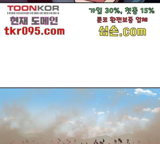 태백 : 튜토리얼 맨 81화 182