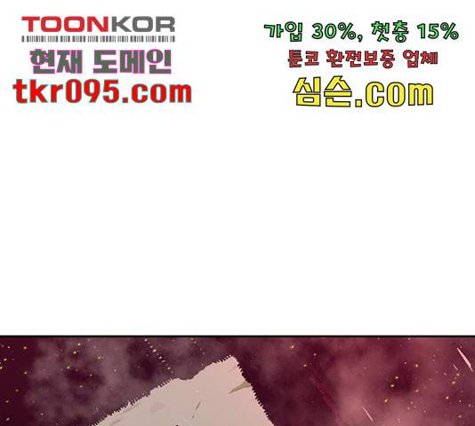 태백 : 튜토리얼 맨 81화 193