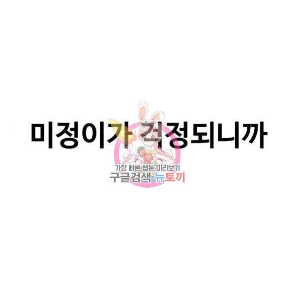 최면학교 41화 1