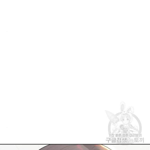 최면학교 41화 5