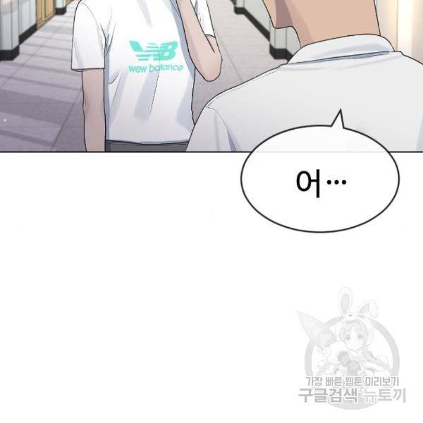 최면학교 41화 9