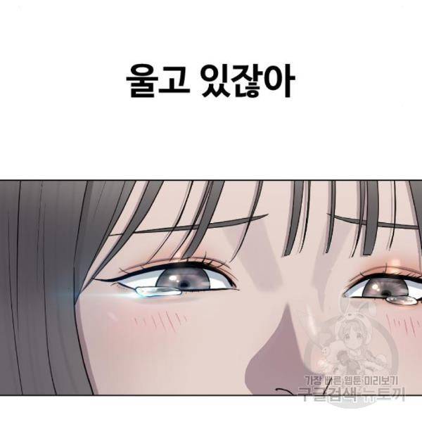 최면학교 41화 10