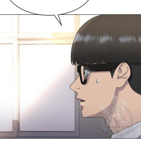 최면학교 41화 12