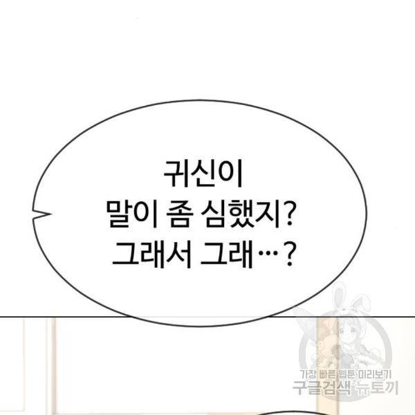 최면학교 41화 13