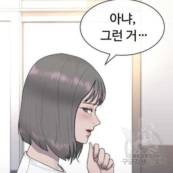 최면학교 41화 14