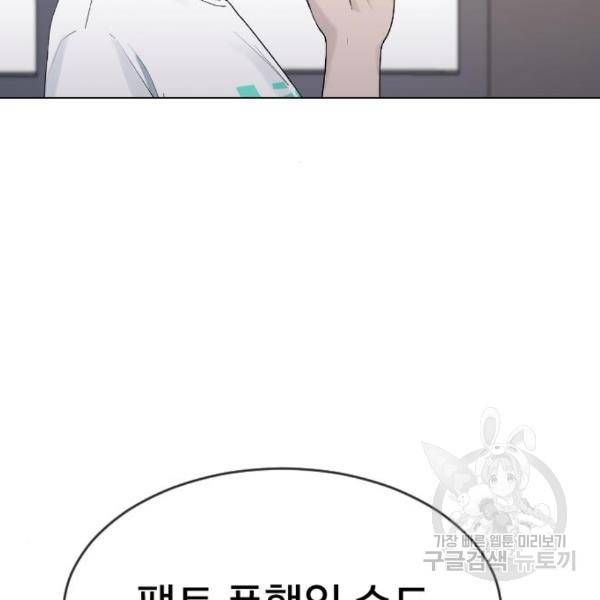 최면학교 41화 15