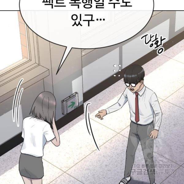 최면학교 41화 16