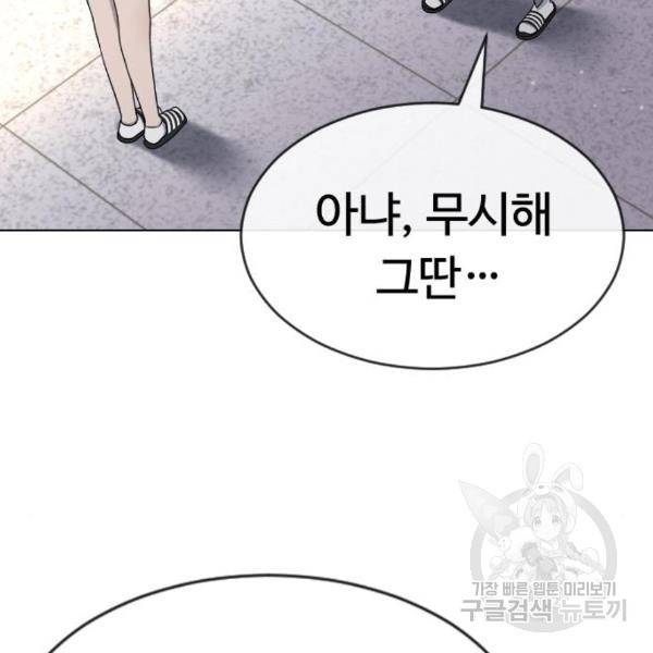 최면학교 41화 17