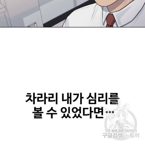 최면학교 41화 19