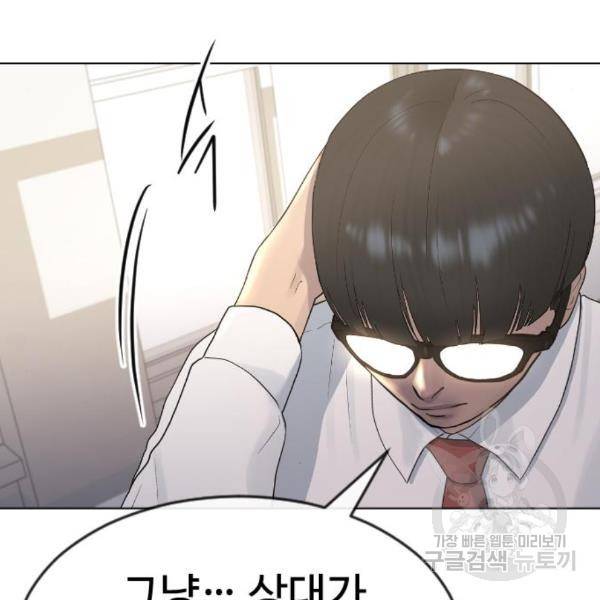 최면학교 41화 20