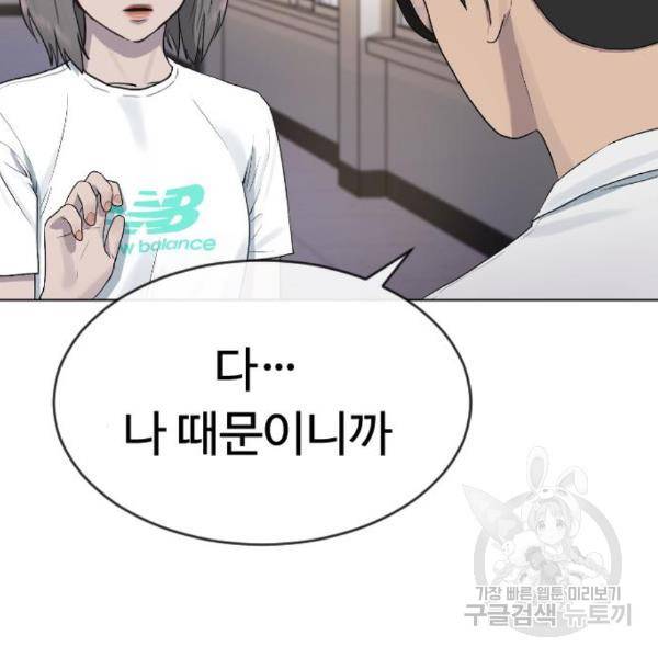 최면학교 41화 23