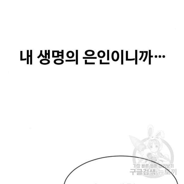 최면학교 41화 24
