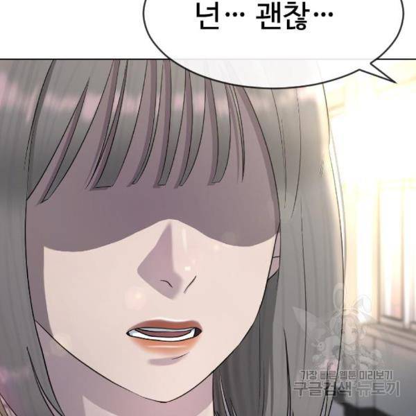 최면학교 41화 25