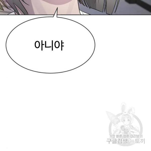 최면학교 41화 26