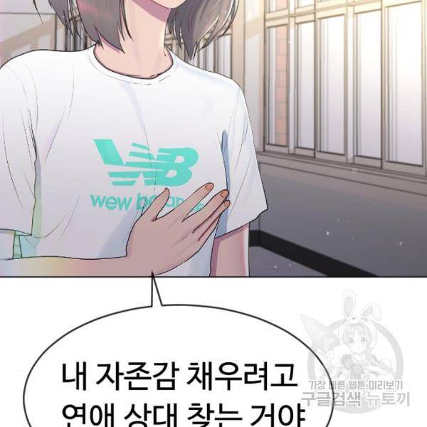 최면학교 41화 28