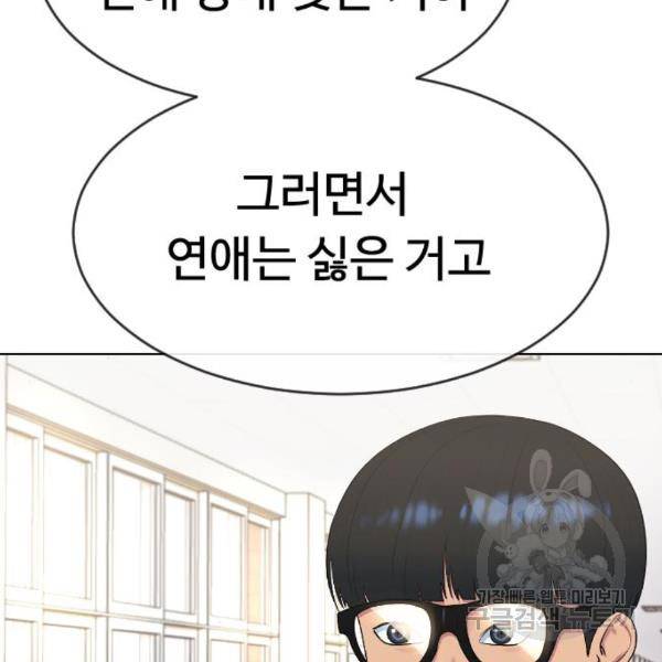 최면학교 41화 29