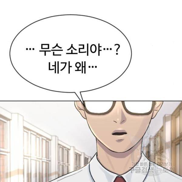 최면학교 41화 31