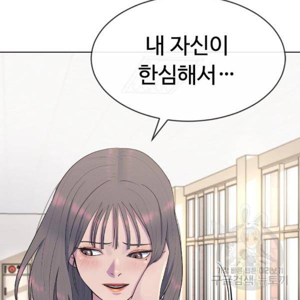 최면학교 41화 33