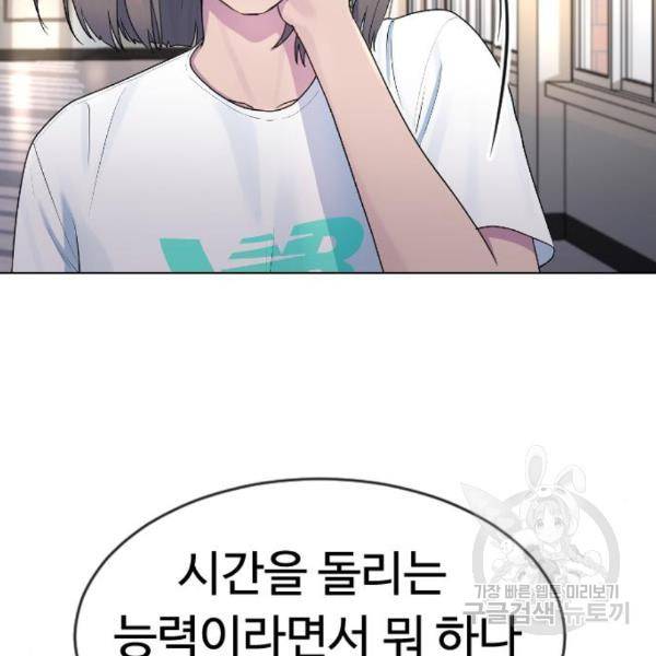 최면학교 41화 34