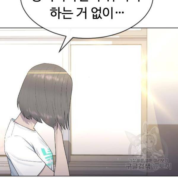 최면학교 41화 35