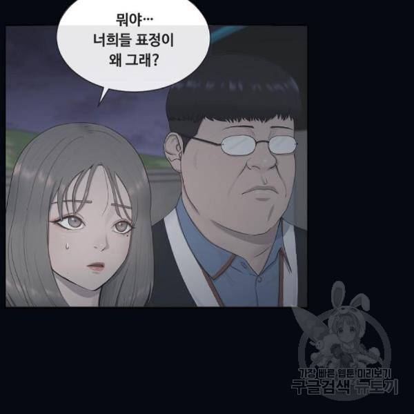 최면학교 41화 37