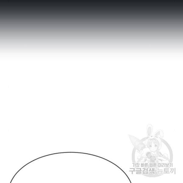 최면학교 41화 39