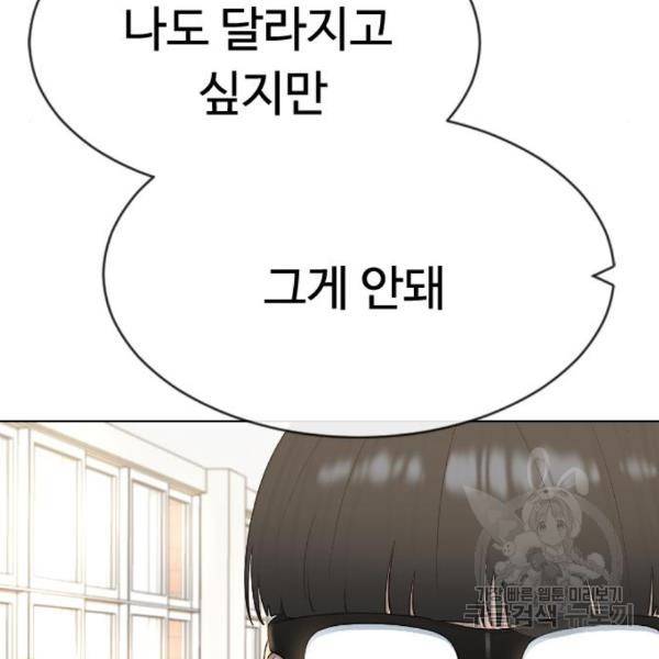 최면학교 41화 40