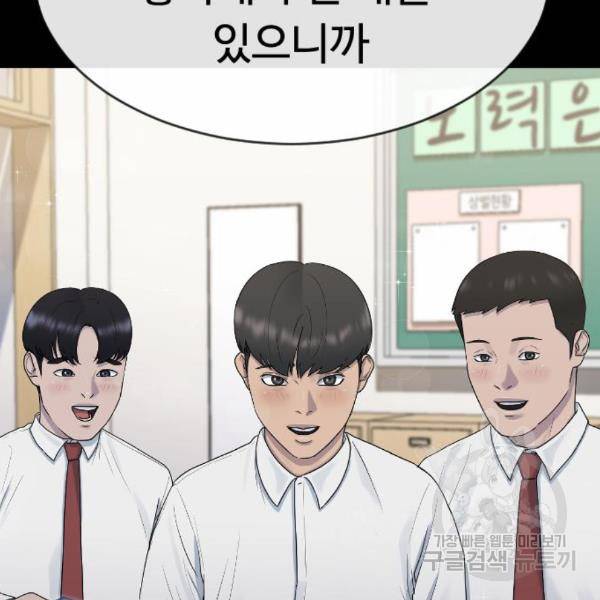 최면학교 41화 42
