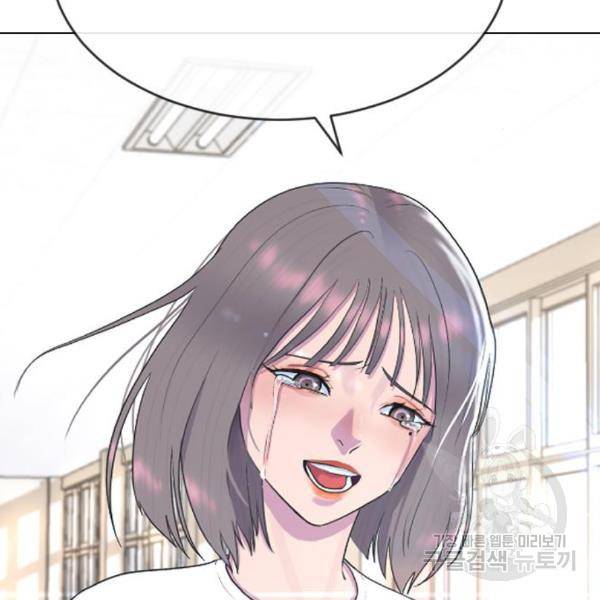 최면학교 41화 44