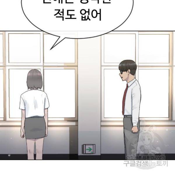 최면학교 41화 54