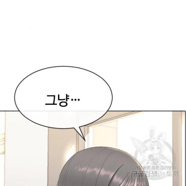 최면학교 41화 55